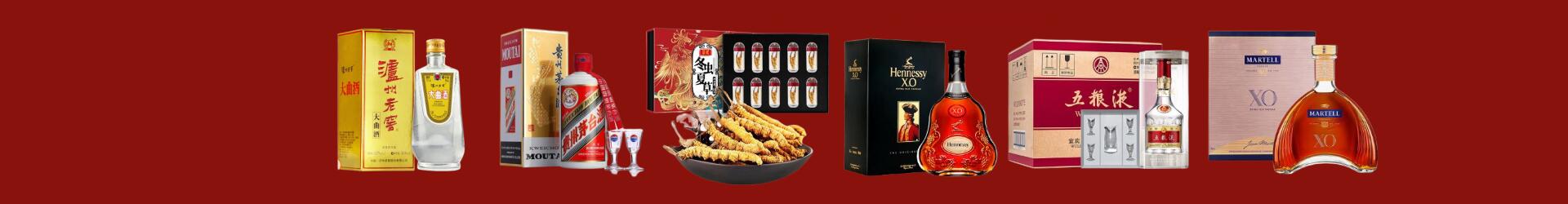 二连浩特市鑫金烟酒经营部