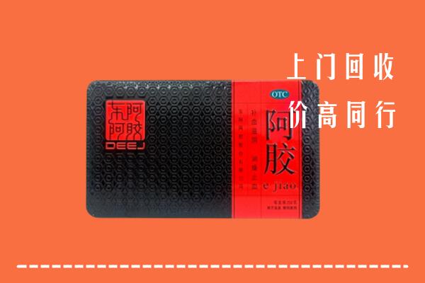 二连浩特市高价回收阿胶